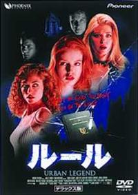 ジャレッド・レトー主演】ルール デラックス版 | 宅配DVDレンタルの