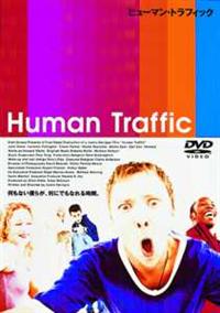 ジョン・シム主演】ヒューマン・トラフィック | 宅配DVDレンタル