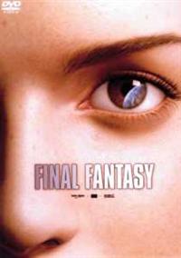【中古】 ファイナルファンタジーｆｕｌｌ　ｌｅｎｇｔｈ/角川書店/坂口博信 中古】 Final fantasy Full length (角川文庫) / 坂口博信