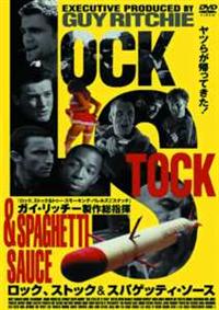 ナ1009　 ロック、ストック&スパゲッティ・ソース　レンタル落ちDVD スコット・マスレン主演】ロック、ストック＆スパゲッティ