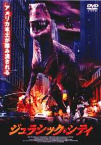 恐竜パニック映画の人気シリーズ ザ・ロストワールド DVD 6巻セット　レンタル 恐竜パニック映画の人気シリーズ ザ・ロストワールド DVD 6巻セット