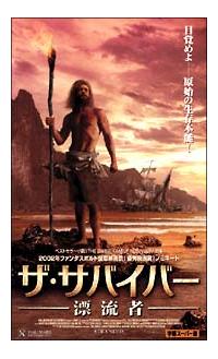 だいにぐるーぷ DVD ラスベガス人生逆転生活/海賊サバイバル DVD