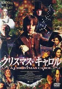 【パトリック・スチュワート主演】クリスマス・キャロル | 宅配DVD