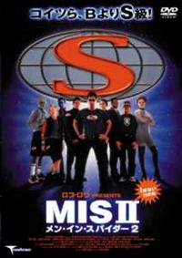 メン・イン・スパイダー 2 DVD 廃盤　ジェームズ・ガン メン・イン・スパイダー 2 DVD 廃盤 ジェームズ・ガン - メルカリ