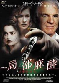 歯科　カウンセリングDVD 臨床編] 3DSセラピーができる本―歯科で全身が健康になる口腔除菌