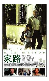 家路('01ポルトガル/仏) 廃盤DVD 家路('01ポルトガル/仏) 廃盤DVD 家路('01ポルトガル/仏) 廃盤