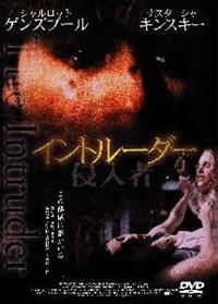 宇宙からの侵入者 [DVD] bme6fzu Amazon.co.jp: 宇宙からの侵入者 [DVD] : ロバート・ハットン