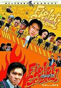 Amazon.co.jp: ファイト・バック・トゥ・スクール3-秘密指令は氷