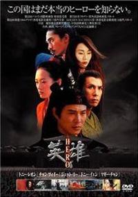 ジェット・リー主演】HERO | 宅配DVDレンタルのTSUTAYA DISCAS