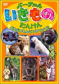 キタキツネ物語 DVD 動物探検シリーズ キタキツネ物語 DVD 動物探検シリーズ