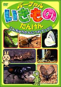 動物・植物・鉄道・昆虫・恐竜 DVDシリーズ 10枚セット 71LpJ7ZBhjL.jpg