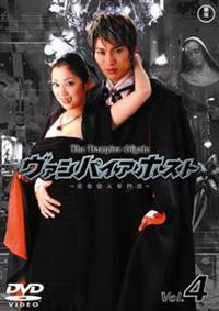 Amazon.co.jp: ヴァンパイアホスト Vol.2 [DVD] : 小向美奈子
