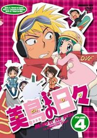 美鳥の日々 Vol.1 | アニメ | 宅配DVDレンタルのTSUTAYA DISCAS