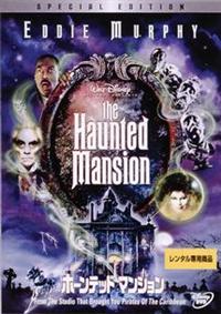 エディ・マーフィ主演】ホーンテッドマンション | 宅配DVD