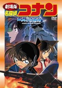 名探偵コナン 銀翼の奇術師（マジシャン） | アニメ | 宅配DVD