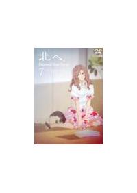 北へ。~Diamond Dust Drops~ DVD-BOX 1 Amazon.co.jp: 北へ。~Diamond Dust Drops~ DVD-BOX 1 : 石原