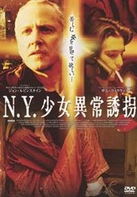 ジョン・ルビンシュタイン主演】N.Y少女異常誘拐 | 宅配DVDレンタルの