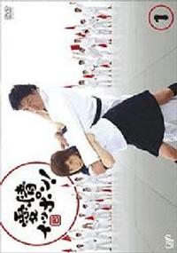 愛情イッポン ! DVD-BOX r161961872MX.jpg