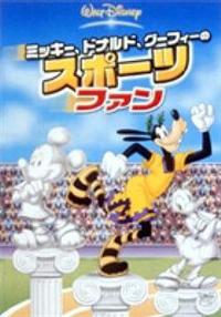 ミッキー＆フレンズ （ハワイアン・ホリデー）ミッキー