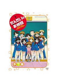 せんせいのお時間 CD 21枚セット 515J1gVbGGL._UF350,350_QL50_.jpg