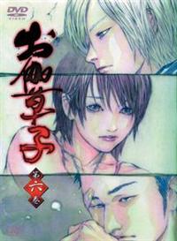 お伽草子 第一巻 | アニメ | 宅配DVDレンタルのTSUTAYA DISCAS