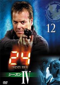Amazon.co.jp: 24 TWENTY FOUR トゥエンティフォー シーズン 1