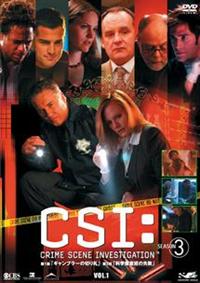 CSI:科学捜査班 シーズン3 | 宅配DVDレンタルのTSUTAYA DISCAS CSI:科学捜査班 シーズン3 | 宅配DVDレンタルのTSUTAYA DISCAS