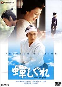 雪組 中日劇場公演 ミュージカル・ロマンス 若き日の唄は忘れじ-藤沢周平作「蝉… stage38372_1.jpg?505152