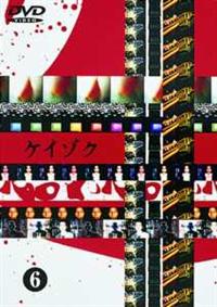 ケイゾク　DVD 映画　特別編　セット　中谷美紀　渡部篤郎 ケイゾク (中谷美紀、渡部篤郎出演) TV+特別編+映画 Blu-ray BOX