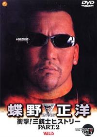 ARISTRIST 蝶野正洋二十五周年記念 DVD Amazon.co.jp: 蝶野正洋25周年記念DVD[ARISTRIST] : 蝶野正洋: DVD