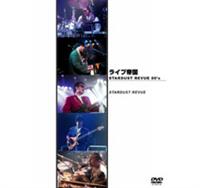 稀品　DVD STARDUST REVUE あなたと越えたぁ〜い2000回ライブ 廃盤 STARDUST REVUE 2DVD あなたと越えたぁ〜い♪ 2000回ライブ