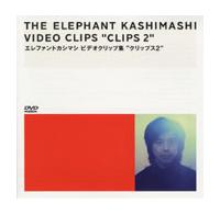 Amazon.co.jp: ビデオクリップ集「クリップス」 [DVD