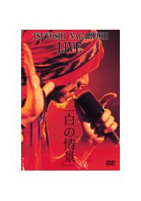 白の情景 | 宅配DVDレンタルのTSUTAYA DISCAS