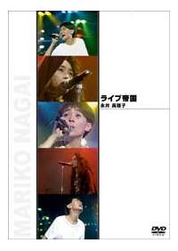 永井真理子 ライブ帝国 ・ The Best of Clips　DVD Amazon.co.jp: The Best of Clips~Special Edition~ [DVD