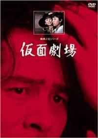 DVD 横溝正史シリーズ 16巻セット レンタル 女王蜂 横溝正史シリーズ DVD - メルカリ