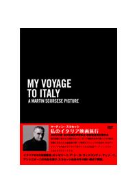 マーティン・スコセッシ 私のイタリア映画旅行 [DVD] 私のイタリア映画旅行 | 宅配DVDレンタルのTSUTAYA DISCAS
