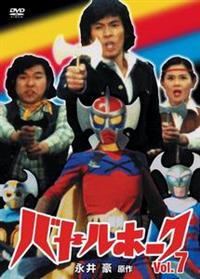 激レア バトルホーク プレイブック ジャンボポート付き 初版本