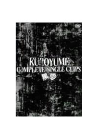 黒夢 DVD 初回限定版 Amazon.co.jp: 黒と影 (CD+DVD) (初回生産限定盤) - 黒夢