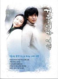 韓国DVD/ 冬のソナタの思い出の旅【新品・未開封品】 冬のソナタの思い出の旅 | 宅配DVDレンタルのTSUTAYA DISCAS