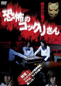Amazon.co.jp: 恐怖呪談 ~禁断の七話~ [DVD](品) : Toys & Games