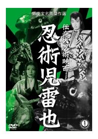 Amazon.com: 伝奇大忍術映画 逆襲大蛇丸 [DVD] : Movies & TV