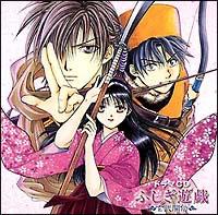 ふしぎ遊戯】 ふしぎ遊戯 玄武開伝 ドラマCD | アニメ | 宅配CD