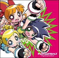 パワパフ・ガールズZ オリジナル・サウンドトラック CD レンタル パワパフ・ガールズZ オリジナル・サウンドトラック CD レンタル