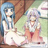 ひぐらしのなく頃に解」 ～character case book～Vol.1 羽入Link