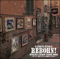家庭教師ヒットマンreborn 家庭教師ヒットマンreborn Opening Ending Theme Songs ヴァリアー編までのアニメ主題歌をフルで聴け アニメ 宅配cdレンタルのtsutaya Discas