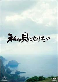 私は貝になりたい　中居正広 9999202285553_1MX.jpg