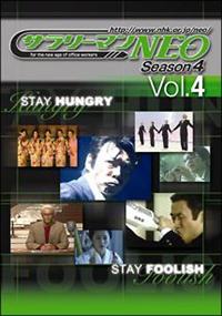 サラリーマンNEO SEASON－4 | 宅配DVDレンタルのTSUTAYA DISCAS