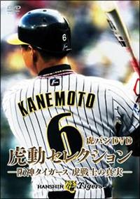 藤浪晋太郎/虎バンDVD 藤浪晋太郎19(nineteen)～19歳の軌跡～ Amazon.co.jp: 虎バンDVD 藤浪晋太郎19(nineteen) ~19歳の軌跡