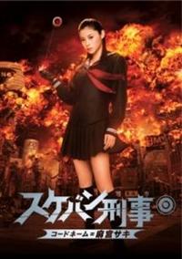 スケバン刑事　DVD全5枚　レンタル　ディスクのみ スケバン刑事 DVD全5枚 レンタル ディスクのみ スケバン刑事 DVD
