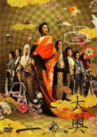 ポスター　映画　大奥 出演　仲間由紀恵 ポスター 映画 大奥 出演 仲間由紀恵ベストセラー